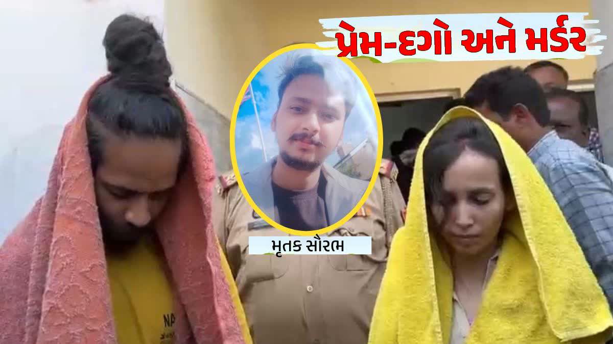 મેરઠમાં પત્નીએ પ્રેમી સાથે મળીને પતિની હત્યા કરી નાખી