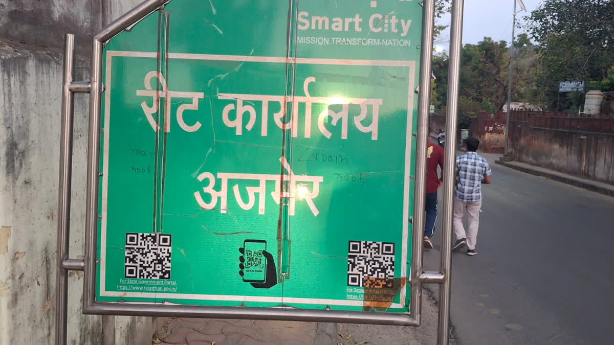 REET Office Ajmer