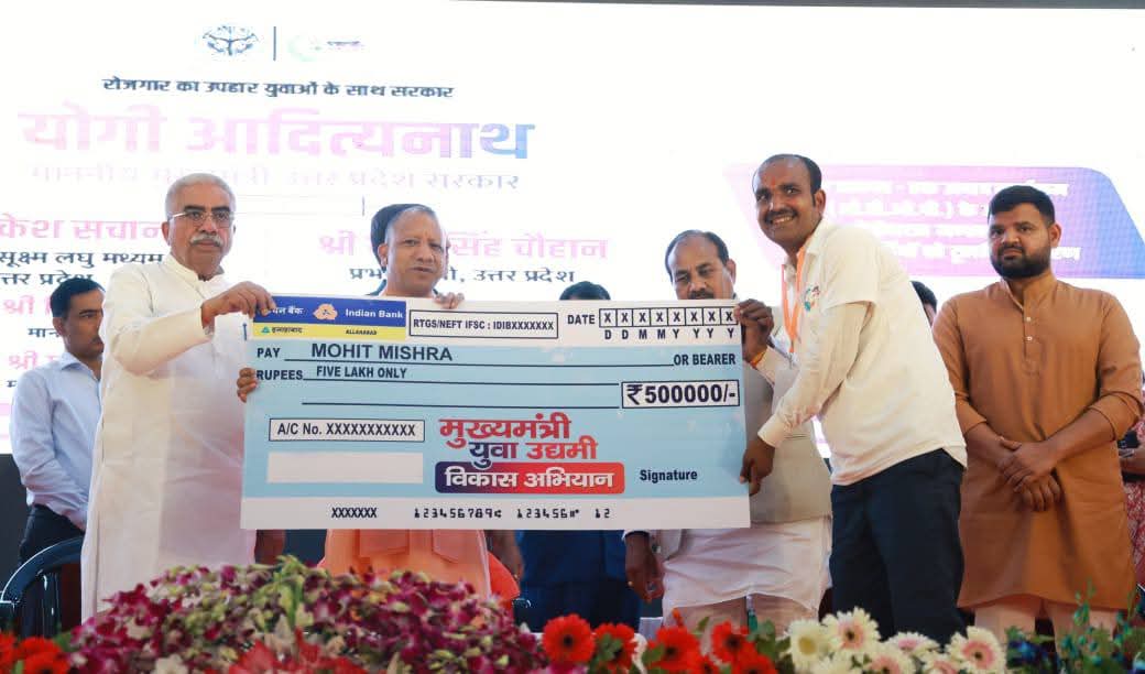 गोंडा में युवा उद्यमियों को वितरित किया ऋण.