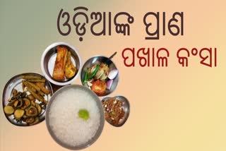 PAKHALA DIVAS 2025