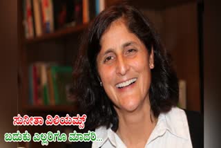 Sunita Williams  ಸುನೀತಾ ವಿಲಿಯಮ್ಸ್  NASA  female astronaut achievements