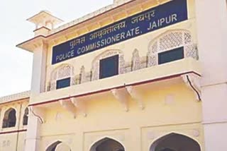 पुलिस कमिश्नरेट