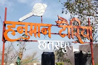 chhatarpur shriram samiti