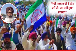 FARMERS PROTEST IN AMRITSAR