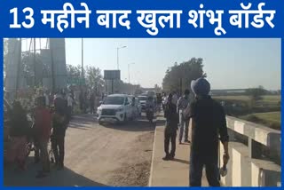 SHAMBHU BORDER OPENED