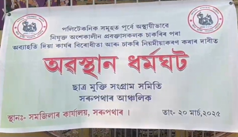 SMSS Protest