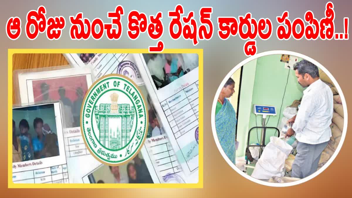 New Ration Cards