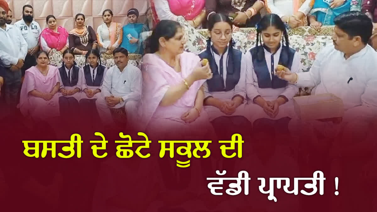 School In Slum Area Bathinda