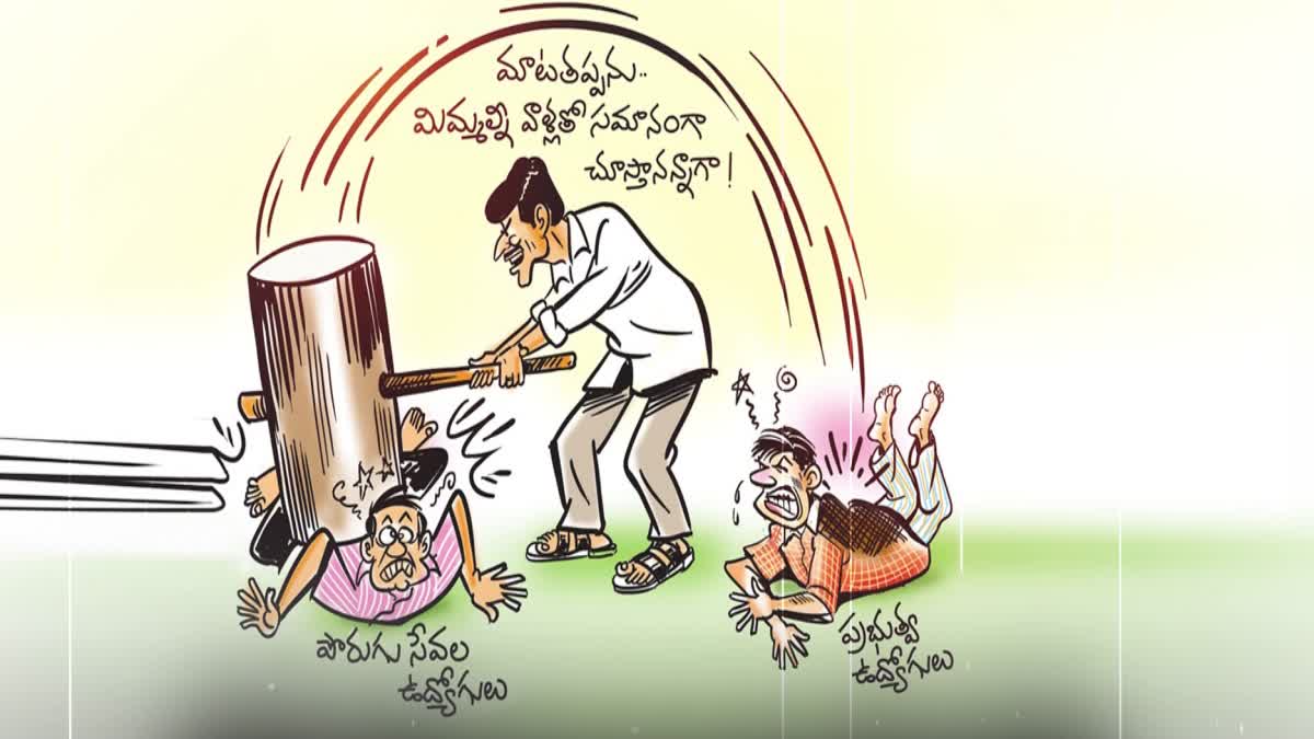 CM Jagan Cheating Outsourcing Employees