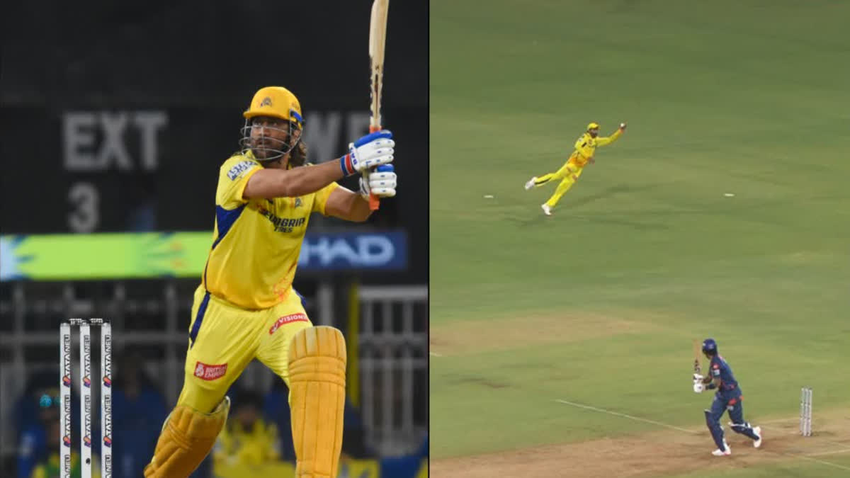 CSK vs LSG  IPL 2024