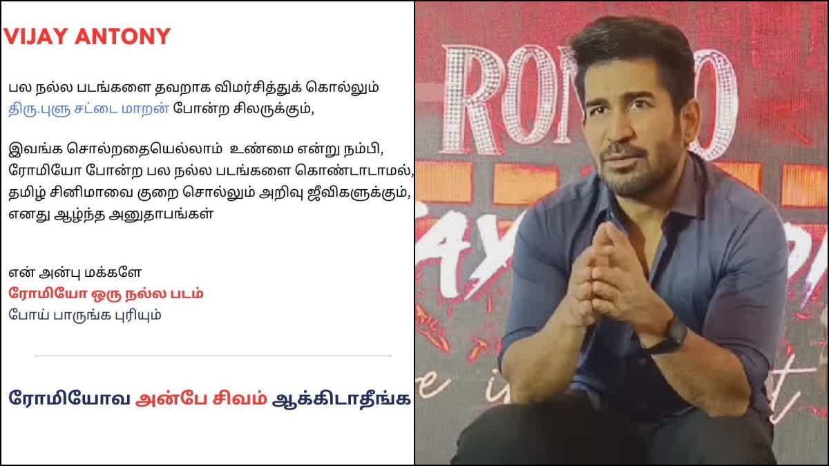 Vijay Antony