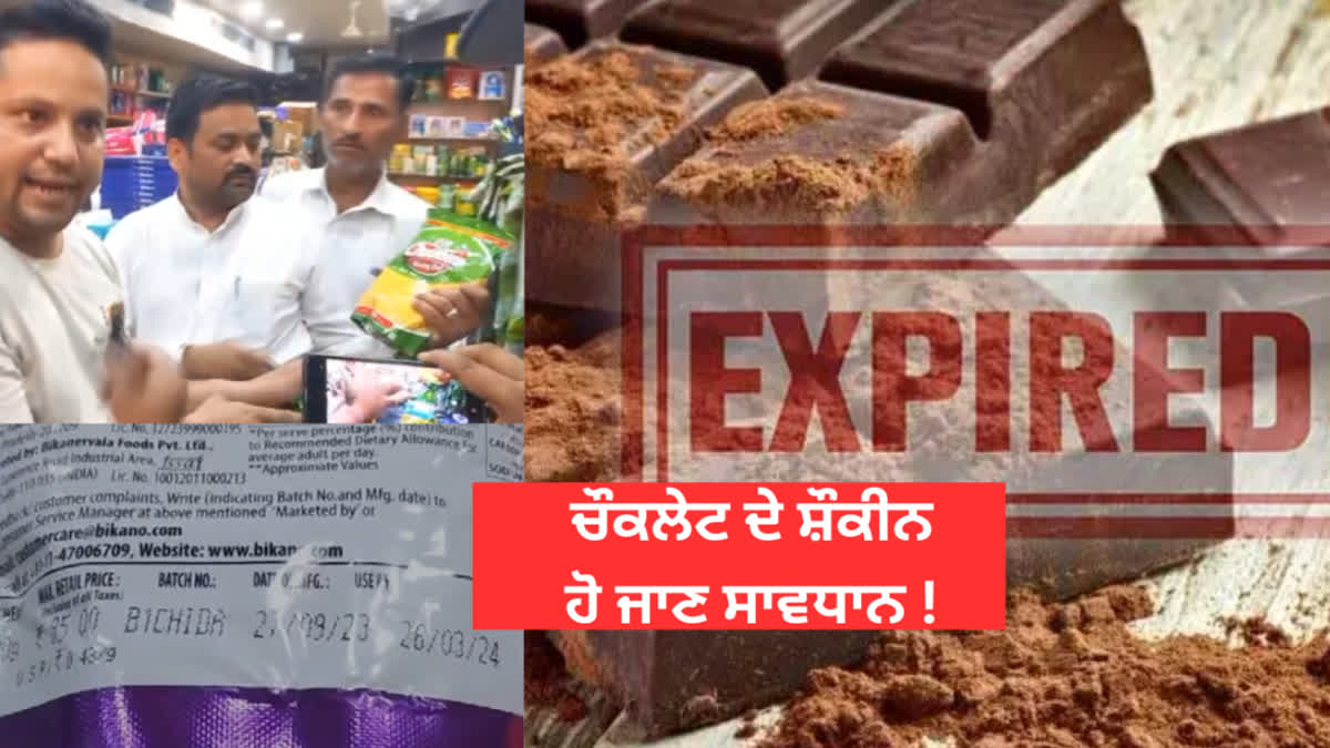 the shopkeeper sold Expiry date chocolate, the girl's health deteriorated In Patiala,