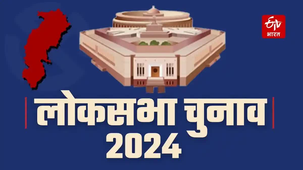 Bilaspar Lok Sabha Election 2024
