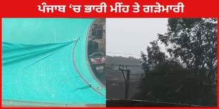 Hailstorm occurred along with rain in different parts of Punjab