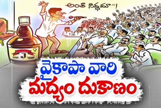 liquor-_in_cm_jagan_meetings