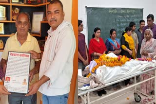 Dead body of 81 year old Bhau Saheb of Vidisha was donated after his death