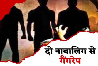 gang rape with two minor girls in Ranchi