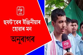 Anurag doloi secures 1st position from Pragya Academy jorhat