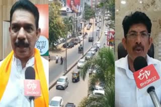 Dakshina Kannada  Mangaluru Smart City  BJP Vs Congress