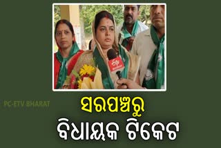 BJD fields Bidyasmita Mahalik as MLA