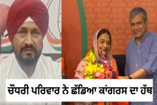 Late Santokh Chaudhary's wife Karamjit Kaur joined BJP, former chief minister condemned