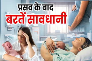 Women precautions after delivery