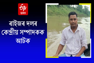 Secretary of Raijar Dal Jahir Uddin Laskar arrested in Hailakandi