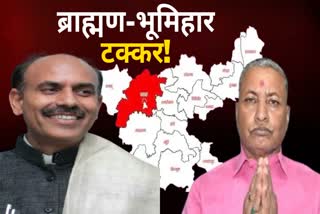 contest between Brahmin and Bhumihar on Chatra Lok Sabha seat