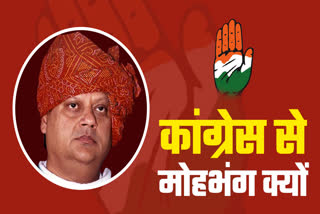 MADHAVRAO LEFT FROM CONGRESS