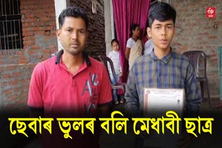 ASSAM HSLC RESULT 2024