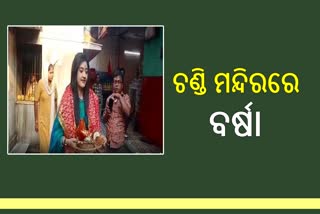 BJD Candidate Barsha Priyadarshini