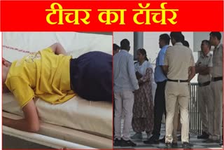 Charkhi Dadri Student of Private School Brutally Beaten By Teacher Police investigating Case
