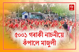 5001 Bihuwati perform Bihunas in Majuli