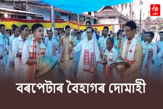 TRADITION OF BARPETA SATRA