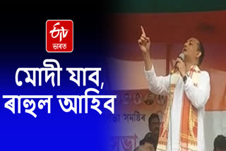 Nadeem Javed at Pradyut Bordoloi's campaign rally in Nagaon