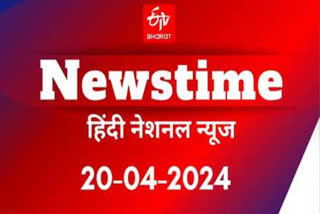 NEWSTIME 20TH APRIL 2024