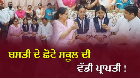 School In Slum Area Bathinda