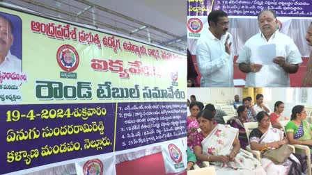 united_form_round_table_meeting_in_nellore