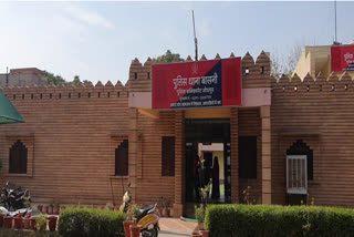 Basni Police Station