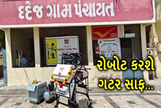 જોખમમુક્ત સફાઇ માટે રોબોટિક મેનહોલ ક્લીનરનો થશે ઉપયોગ