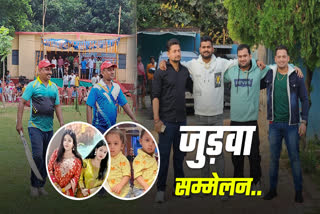 Judwa Samagam in Gaya