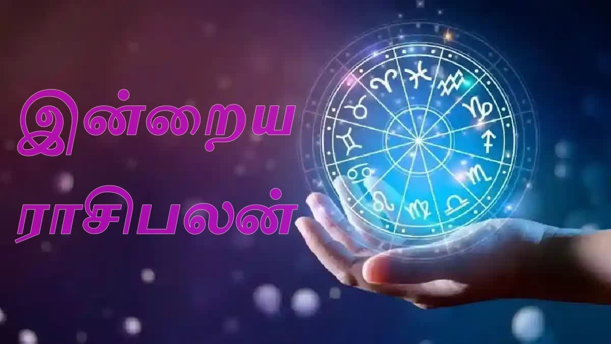 இன்றைய ராசிபலன்