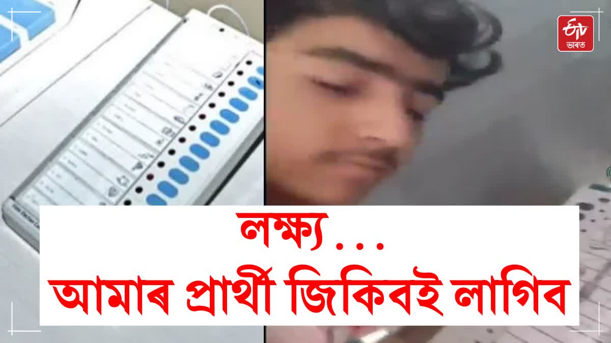 FAKE VOTING VIDEO  IN UP