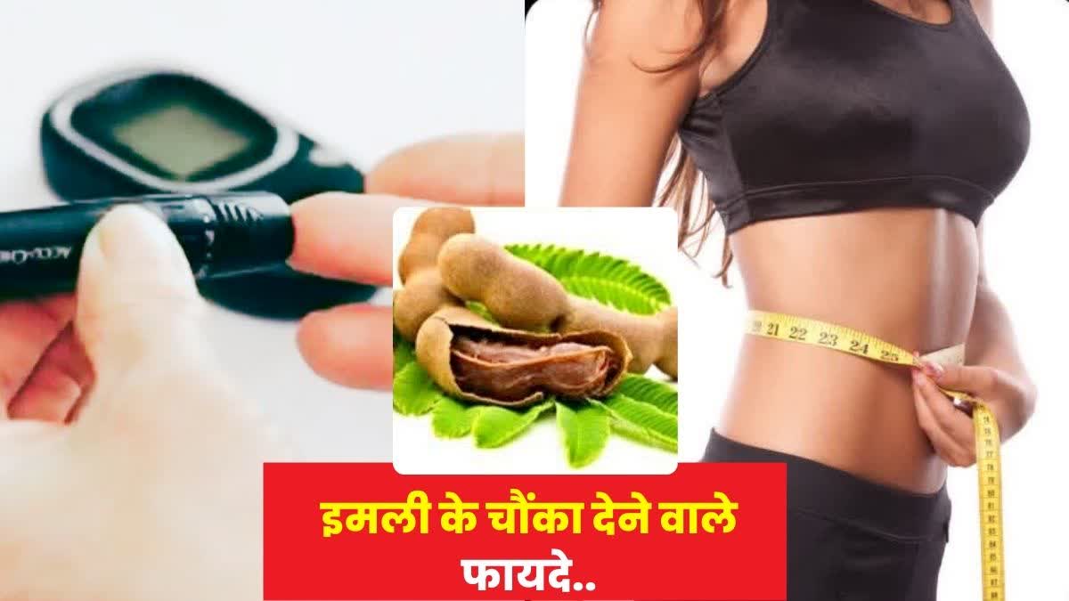 Benefits Of Tamarind