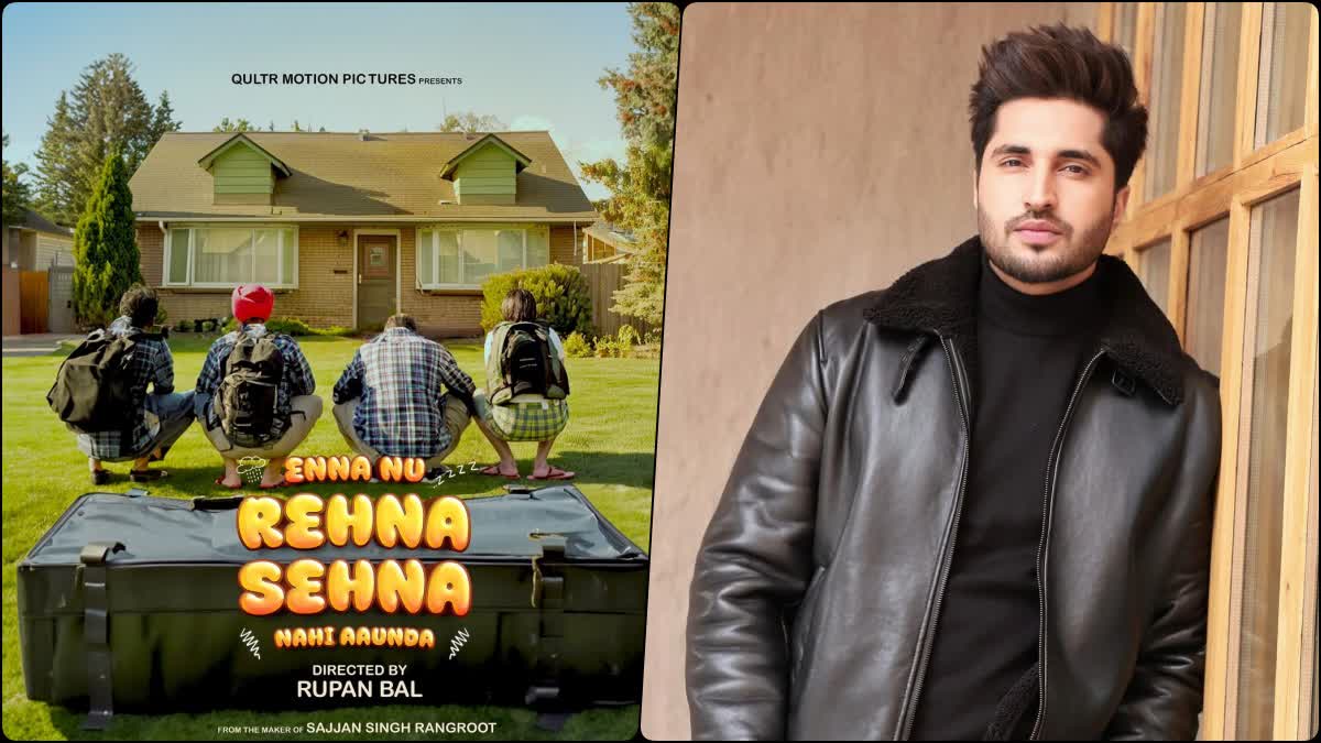 punjabi film enna nu rehna sehna nahi aaunda