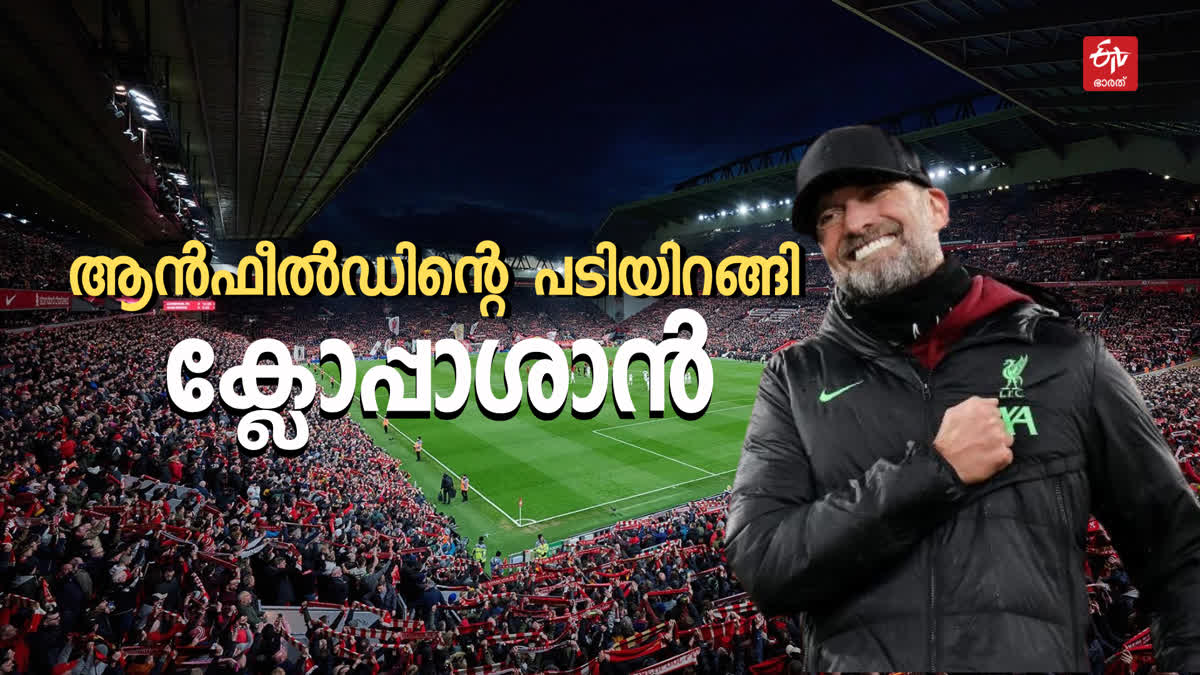 JURGEN KLOPP  LIVERPOOL UNDER JURGEN KLOPP  യര്‍ഗൻ ക്ലോപ്പ്  ലിവര്‍പൂള്‍