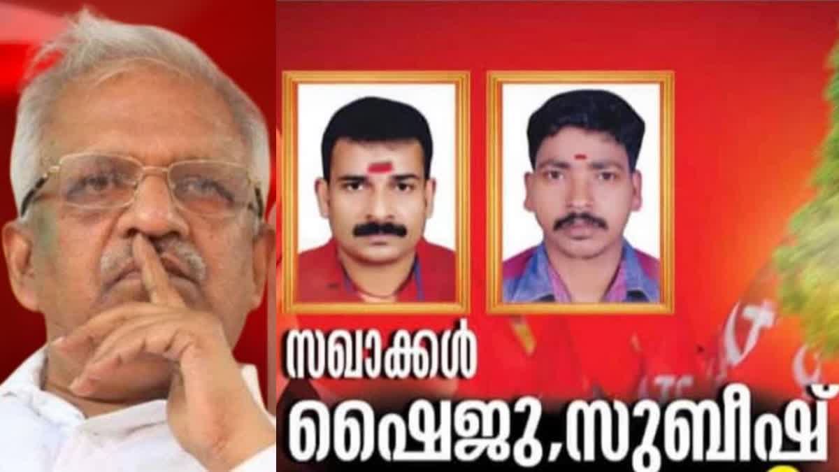 P JAYARAJAN  PANOOR CHETTAKANDI MARTYRS  P JAYARAJAN ESTABLISHING MEMORIAL  പി ജയരാജൻ പാനൂർ രക്തസാക്ഷി