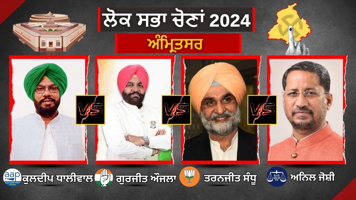 Lok Sabha Election 2024