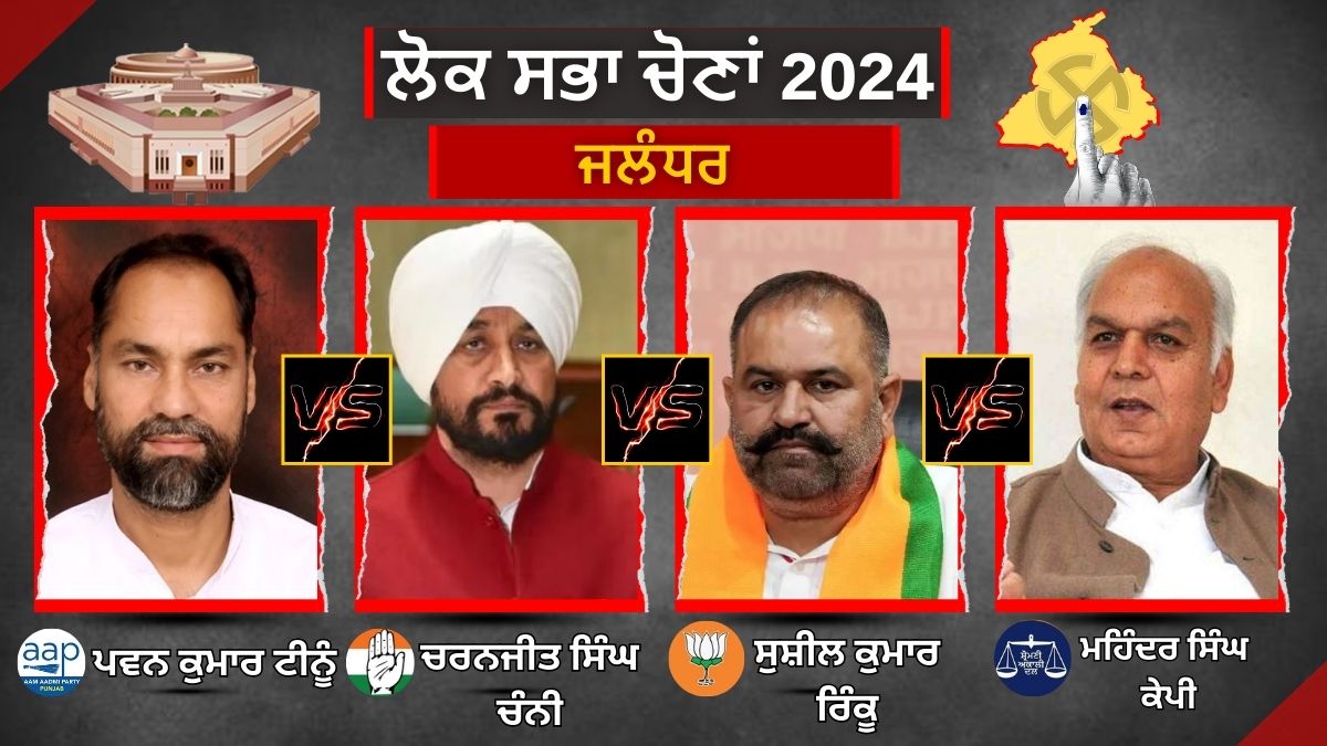 Lok Sabha Election 2024