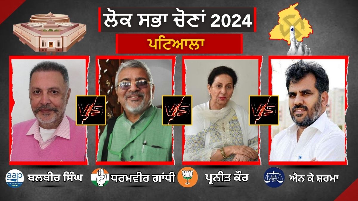 Lok Sabha Election 2024